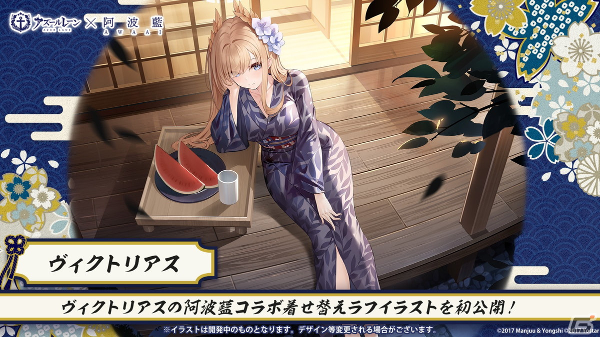 アズレン」クラフトビールコラボや「びそくぜんしんっ！」アニメ第2期