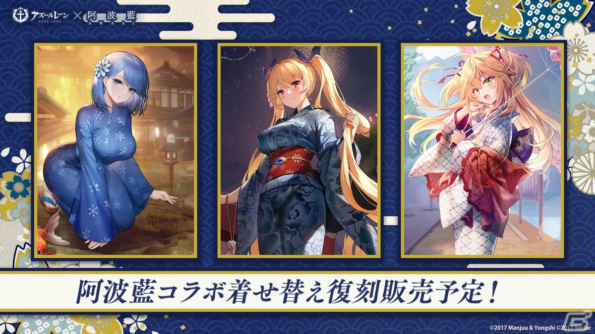アズレン」クラフトビールコラボや「びそくぜんしんっ!」アニメ アズレン」クラフトビールコラボや「びそくぜんしんっ!」アニメ