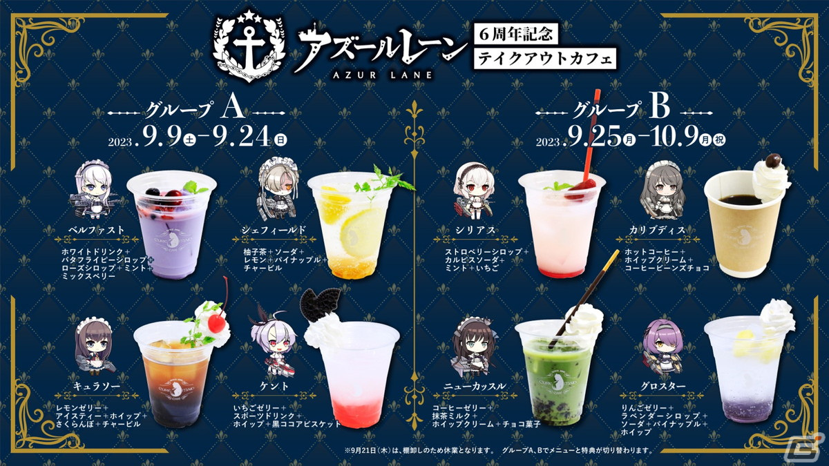 アズレン」クラフトビールコラボや「びそくぜんしんっ！」アニメ