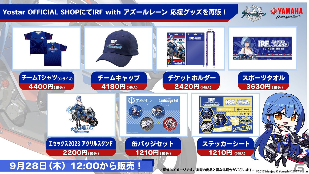 アズレン」クラフトビールコラボや「びそくぜんしんっ！」アニメ第2期