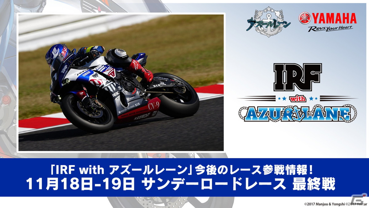 アズレン」クラフトビールコラボや「びそくぜんしんっ！」アニメ第2期