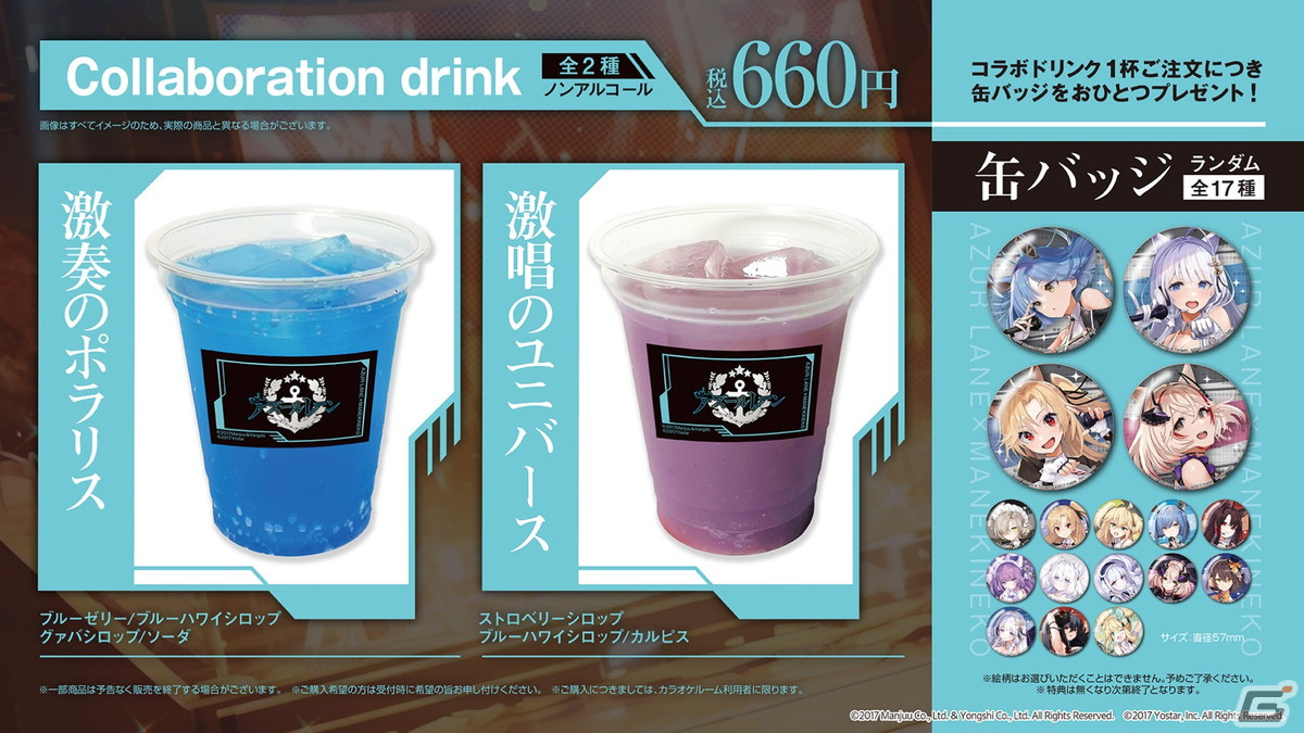 アズレン」クラフトビールコラボや「びそくぜんしんっ！」アニメ
