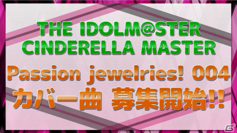 「アイドルマスター シンデレラガールズ」Shout out Live!!! DAY2の発表内容を紹介！ユニットツアーの開催が決定の画像11