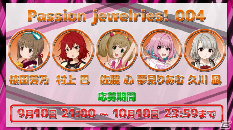 「アイドルマスター シンデレラガールズ」Shout out Live!!! DAY2の発表内容を紹介！ユニットツアーの開催が決定の画像12