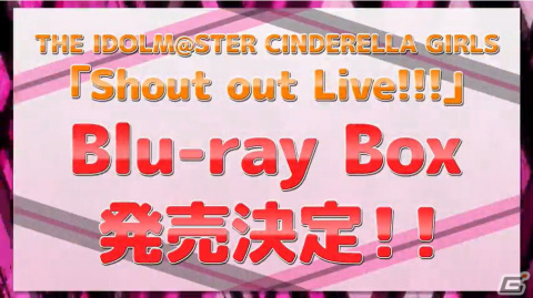 「アイドルマスター シンデレラガールズ」Shout out Live!!! DAY2の発表内容を紹介！ユニットツアーの開催が決定の画像13