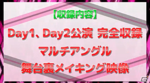 「アイドルマスター シンデレラガールズ」Shout out Live!!! DAY2の発表内容を紹介！ユニットツアーの開催が決定の画像14