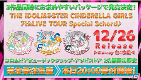「アイドルマスター シンデレラガールズ」Shout out Live!!! DAY2の発表内容を紹介！ユニットツアーの開催が決定の画像16