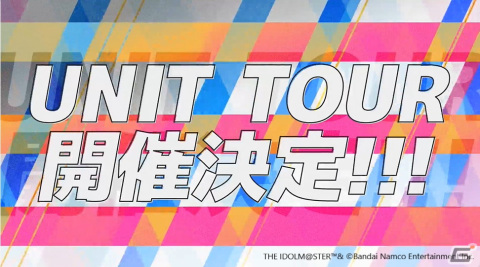 「アイドルマスター シンデレラガールズ」Shout out Live!!! DAY2の発表内容を紹介！ユニットツアーの開催が決定の画像17
