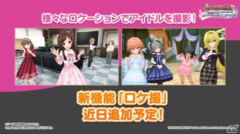 「アイドルマスター シンデレラガールズ」Shout out Live!!! DAY2の発表内容を紹介！ユニットツアーの開催が決定の画像4