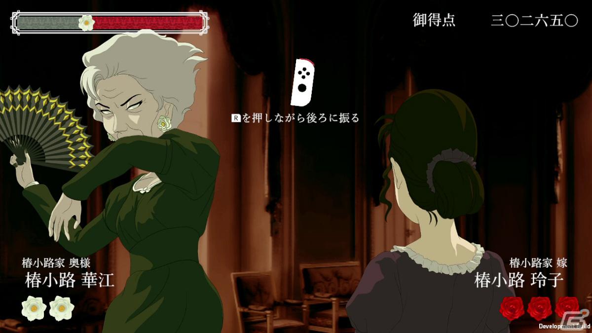 Switch「薔薇と椿 ～お豪華絢爛版～」の配信日が9月19日に決定！10％オフで予約受付を開始の画像2