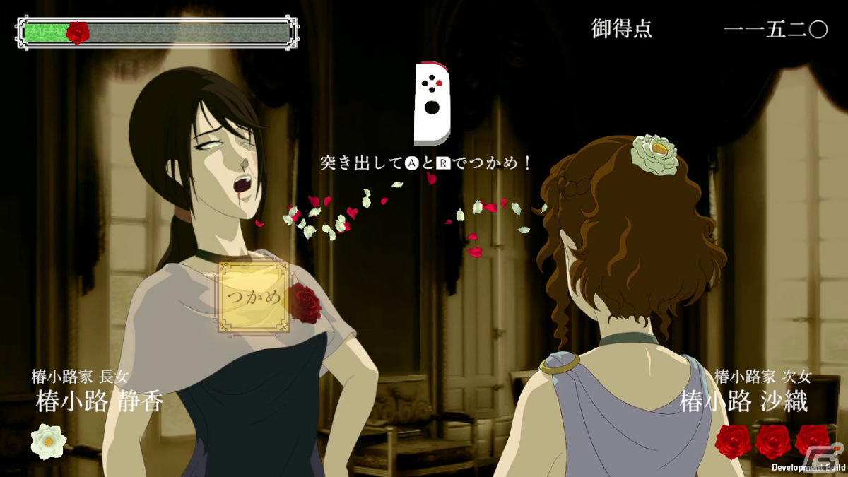 Switch「薔薇と椿 ～お豪華絢爛版～」の配信日が9月19日に決定！10％オフで予約受付を開始の画像3