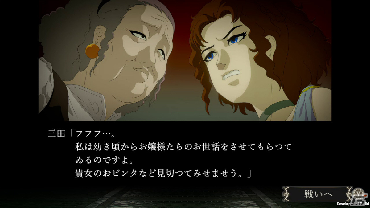 Switch「薔薇と椿 ～お豪華絢爛版～」の配信日が9月19日に決定！10％オフで予約受付を開始の画像4