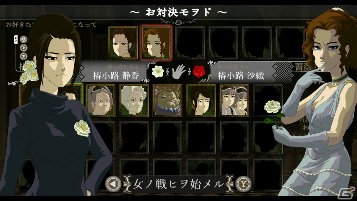 Switch「薔薇と椿 ～お豪華絢爛版～」の配信日が9月19日に決定！10％オフで予約受付を開始の画像8