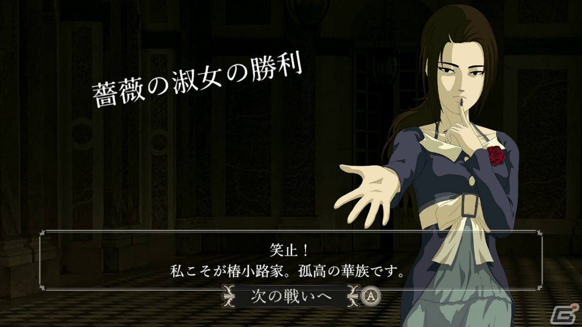 Switch「薔薇と椿 ～お豪華絢爛版～」の配信日が9月19日に決定！10％オフで予約受付を開始の画像9