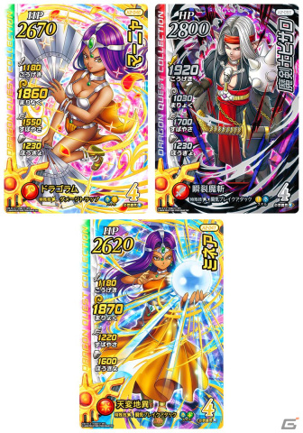 「ドラゴンクエスト ダイの大冒険　クロスブレイド」にノヴァが初登場！9月21日から「エクスブレイク2弾」が稼動の画像11
