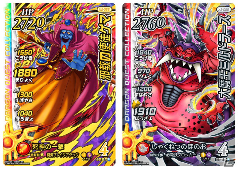 「ドラゴンクエスト ダイの大冒険　クロスブレイド」にノヴァが初登場！9月21日から「エクスブレイク2弾」が稼動の画像15