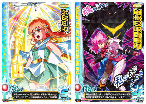 「ドラゴンクエスト ダイの大冒険　クロスブレイド」にノヴァが初登場！9月21日から「エクスブレイク2弾」が稼動の画像5