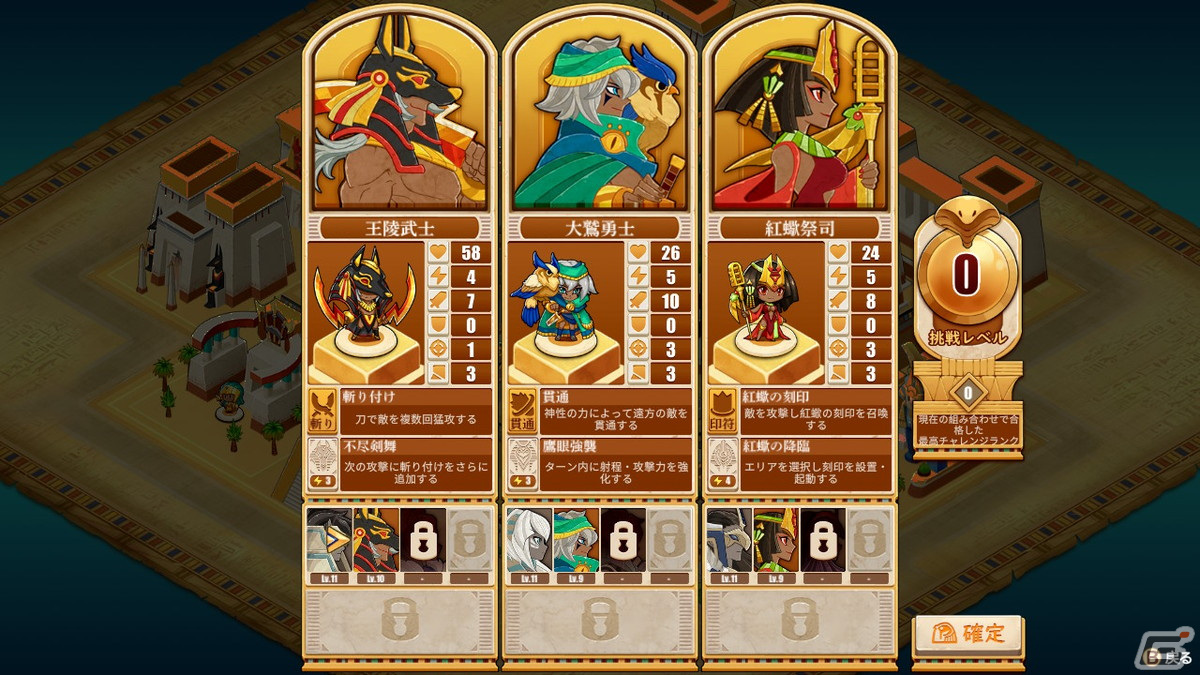ローグライト戦術ボードゲーム「Warriors of the Nile ～太陽の勇士～2」のSwitch版が9月21日に発売！の画像2