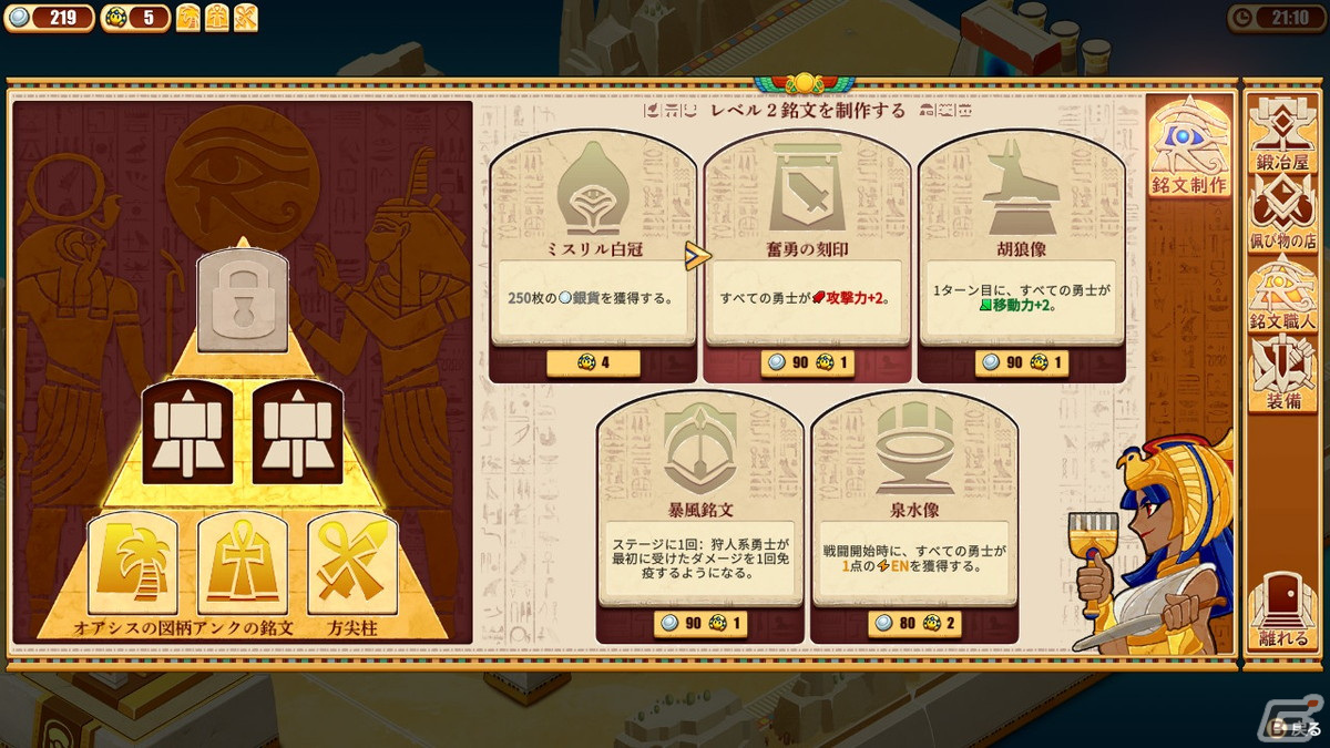 ローグライト戦術ボードゲーム「Warriors of the Nile ～太陽の勇士～2」のSwitch版が9月21日に発売！の画像3