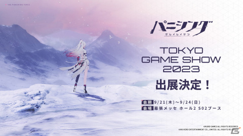 「パニシング：グレイレイヴン」大型アップデート直前生放送が9月14日に実施！ルシア役・石川由依さん＆ライナ役・安済知佳さんが出演の画像2