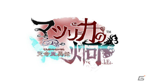 オトメイトパーティー2023で「薄桜鬼15周年記念」プロモーションムービーが公開！「マツリカの炯-kEi- 天命胤異伝」などの新作情報もの画像2