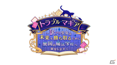 オトメイトパーティー2023で「薄桜鬼15周年記念」プロモーションムービーが公開！「マツリカの炯-kEi- 天命胤異伝」などの新作情報もの画像4