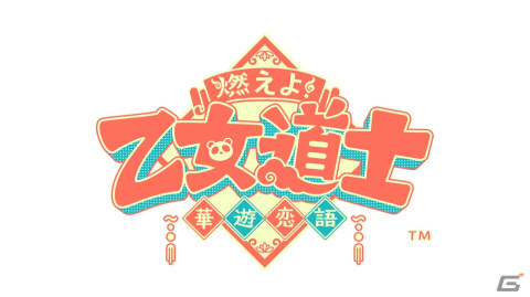 オトメイトパーティー2023で「薄桜鬼15周年記念」プロモーションムービーが公開！「マツリカの炯-kEi- 天命胤異伝」などの新作情報もの画像5