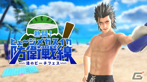 「FFVII エバークライシス」ザックス専用武器のビーチパラソルを入手できるイベントが開催！ティファとレッドXIIIの新武器PUガチャもの画像1
