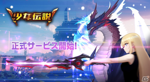 剣聖へと少女を育成する放置系RPG「少女伝説」が配信中！プレイヤーをサポートしてくれる可愛いペットもの画像1