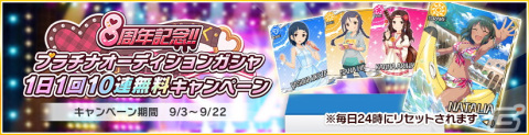 「デレステ」8周年記念広告がJR池袋駅に登場！「愛」の詰まった特別仕様のデザインにの画像5