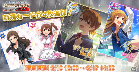 アニメ「アイドルマスター ミリオンライブ！」の3幕本予告PVが公開！2幕2週目の週替わり特典はチームポスタークリアファイルの画像5