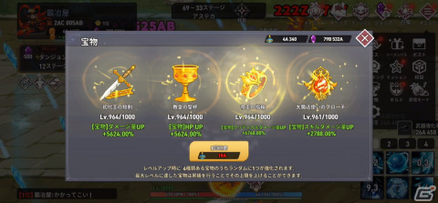多彩なスキルやコスチュームが魅力の放置系RPG「異世界鍛冶屋の育て方」が配信開始！の画像5