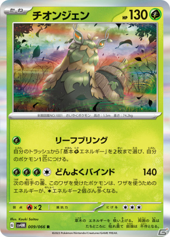 「ポケモンカードゲーム スカーレット＆バイオレット」の拡張パック「古代の咆哮」「未来の一閃」が10月27日に発売！の画像21