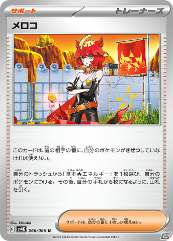 「ポケモンカードゲーム スカーレット＆バイオレット」の拡張パック「古代の咆哮」「未来の一閃」が10月27日に発売！の画像23