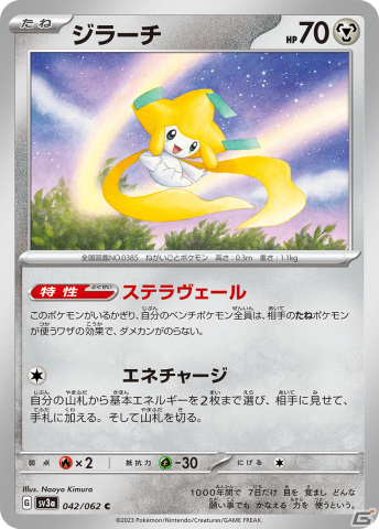 「ポケモンカードゲーム スカーレット＆バイオレット」の拡張パック「古代の咆哮」「未来の一閃」が10月27日に発売！の画像29