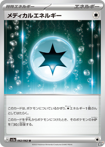 「ポケモンカードゲーム スカーレット＆バイオレット」の拡張パック「古代の咆哮」「未来の一閃」が10月27日に発売！の画像30