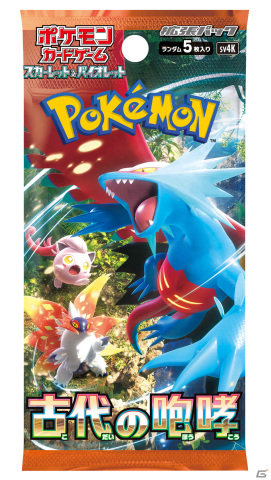 「ポケモンカードゲーム スカーレット＆バイオレット」の拡張パック「古代の咆哮」「未来の一閃」が10月27日に発売！の画像34
