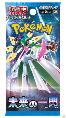 「ポケモンカードゲーム スカーレット＆バイオレット」の拡張パック「古代の咆哮」「未来の一閃」が10月27日に発売！の画像35