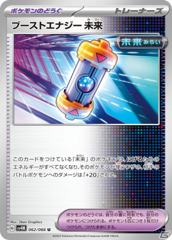 ポケモンカードゲーム スカーレット&バイオレット」の拡張 ポケモンカードゲーム スカーレット&バイオレット」の拡張