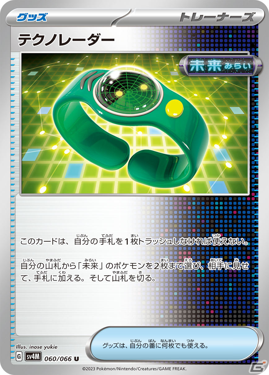 ポケモンカードゲーム スカーレット&バイオレット」の拡張 ポケモンカードゲーム スカーレット&バイオレット」の拡張