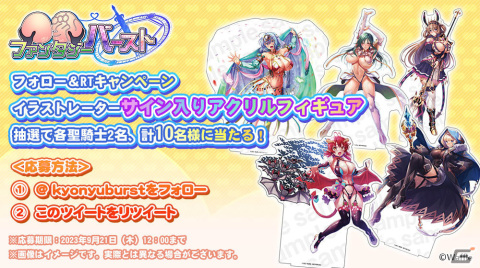 「巨乳ファンタジー バースト」の正式サービスが開始！巨乳ヒロインたちと繰り広げる剣と魔法のRPGの画像2