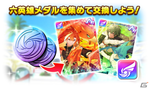 「LINE：モンスターファーム」でイベント「グランドスラム」が開催！六英雄杯に参加できる新レアリティ・MRのアシストカードが登場の画像4
