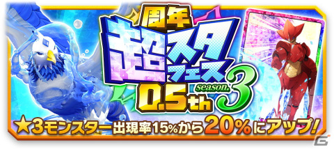 「LINE：モンスターファーム」でイベント「グランドスラム」が開催！六英雄杯に参加できる新レアリティ・MRのアシストカードが登場の画像5
