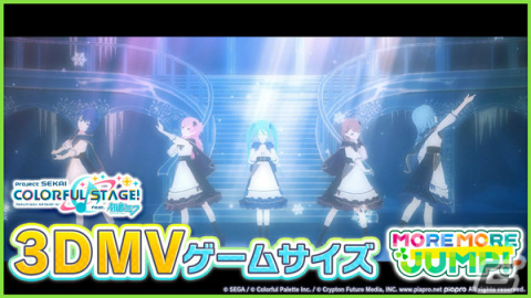 「プロセカ」イベント「君と紡ぐPrecious memories」が実施！ガチャには咲希、志歩、遥が登場の画像1