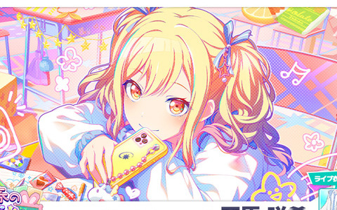 プロセカ」イベント「君と紡ぐPrecious memories」が実施！ガチャには