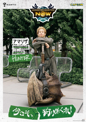 モンハンNow ポスターB2サイズ KATY KATYらが渋谷で武器振り回す
