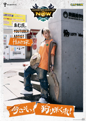 Monster Hunter Now」事前登録者数300万人突破！フォーエイト48やKATY