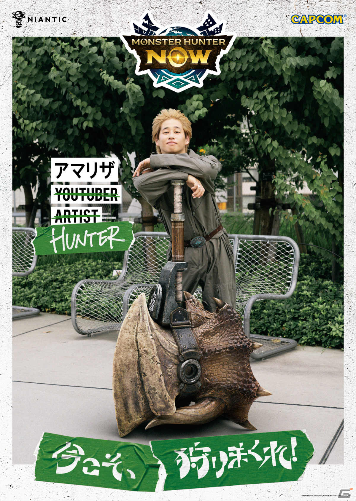 「Monster Hunter Now」事前登録者数300万人突破！フォーエイト48やKATYさんらが渋谷でモンスターを狩りまくる新CMが公開の画像4