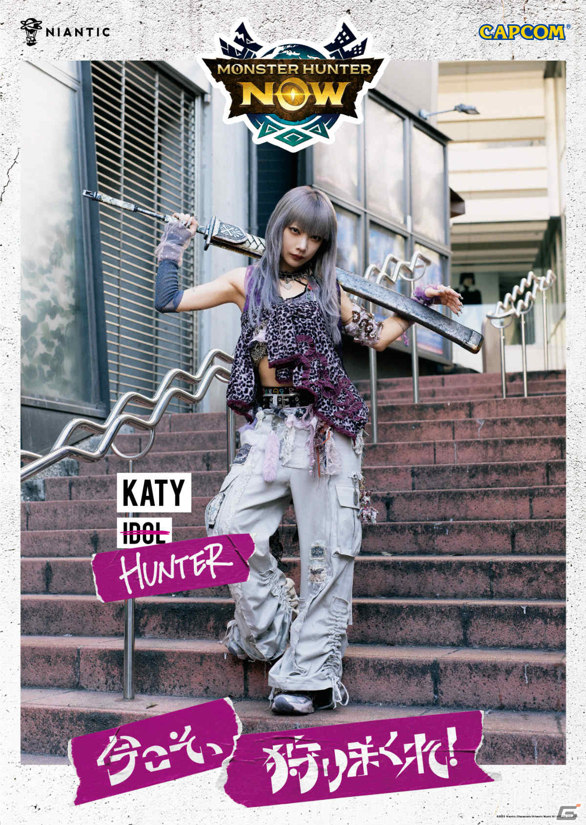「Monster Hunter Now」事前登録者数300万人突破！フォーエイト48やKATYさんらが渋谷でモンスターを狩りまくる新CMが公開の画像5