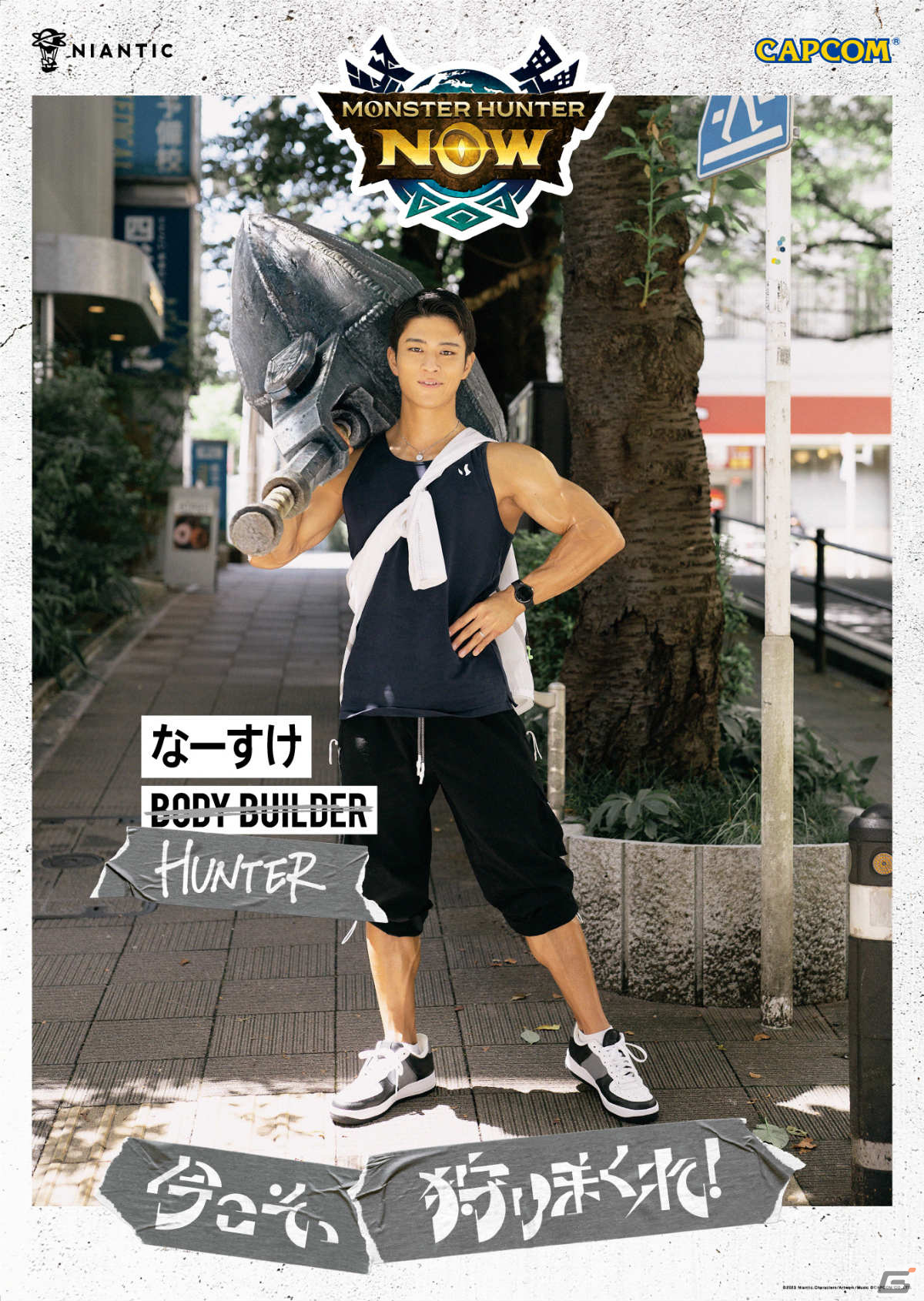 「Monster Hunter Now」事前登録者数300万人突破！フォーエイト48やKATYさんらが渋谷でモンスターを狩りまくる新CMが公開の画像9